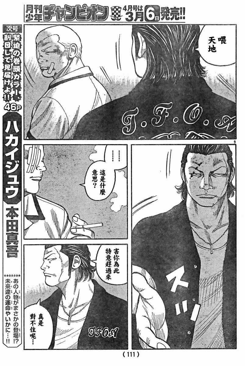 第38话