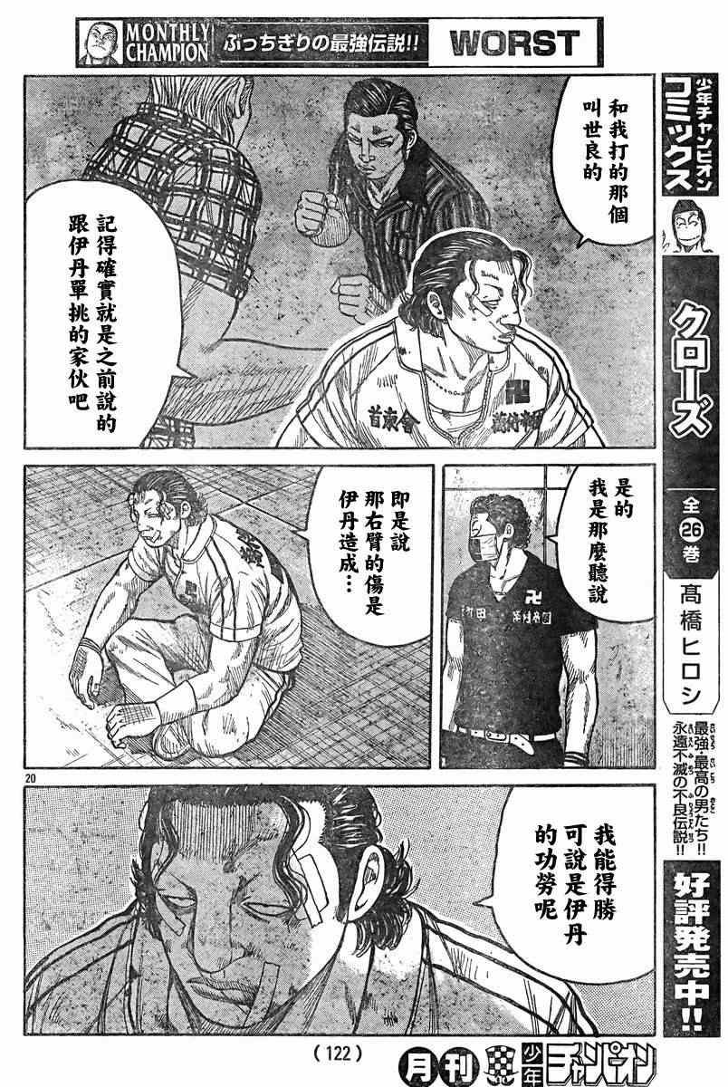 第38话