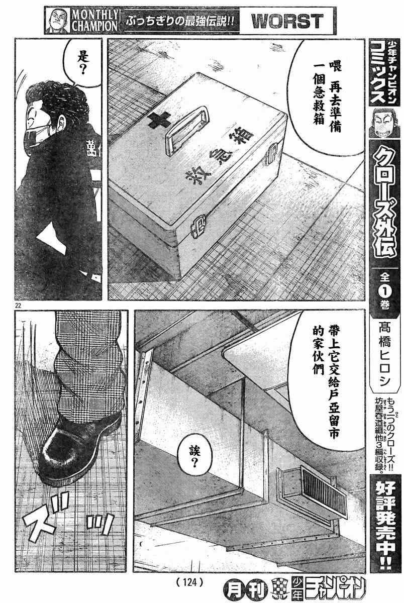 第38话