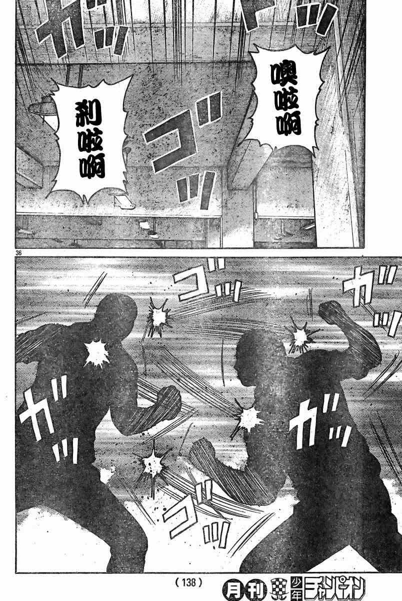第38话