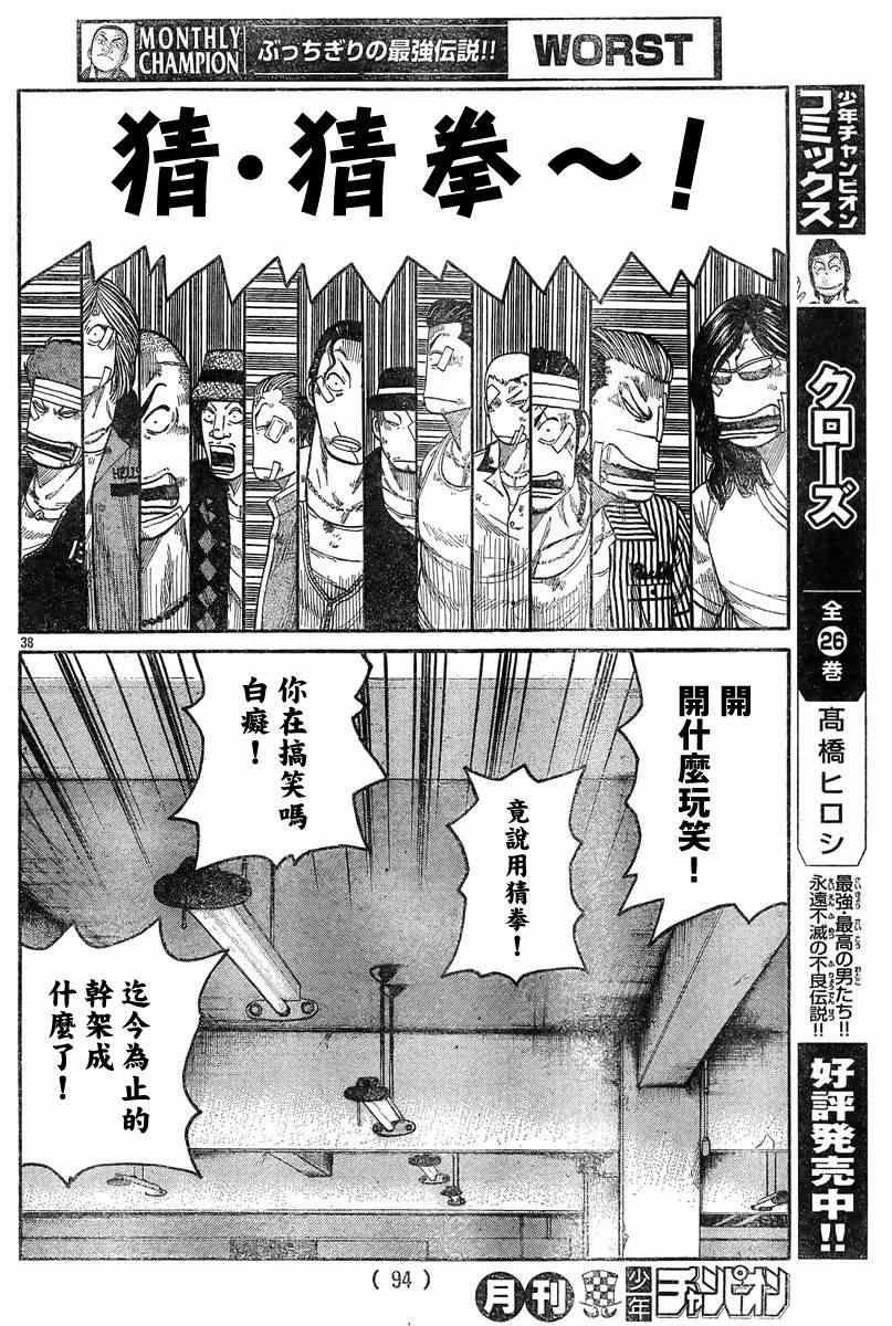 第39话