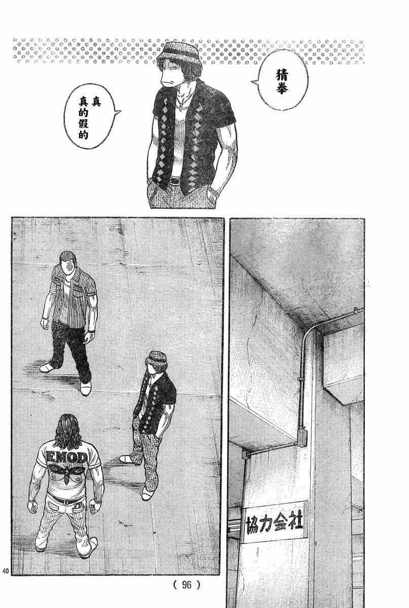 第39话