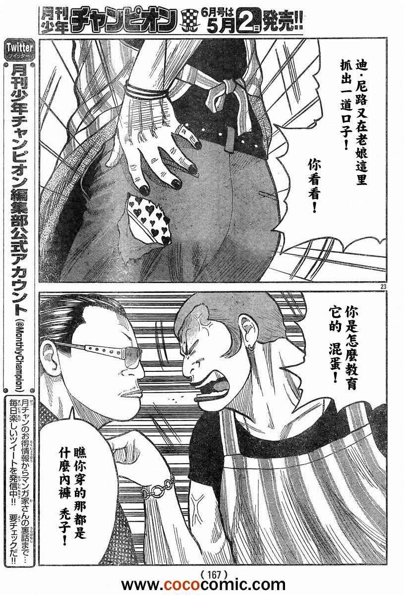 第40话