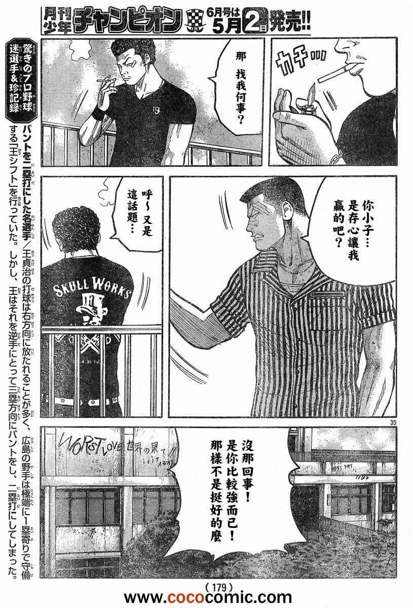 第40话