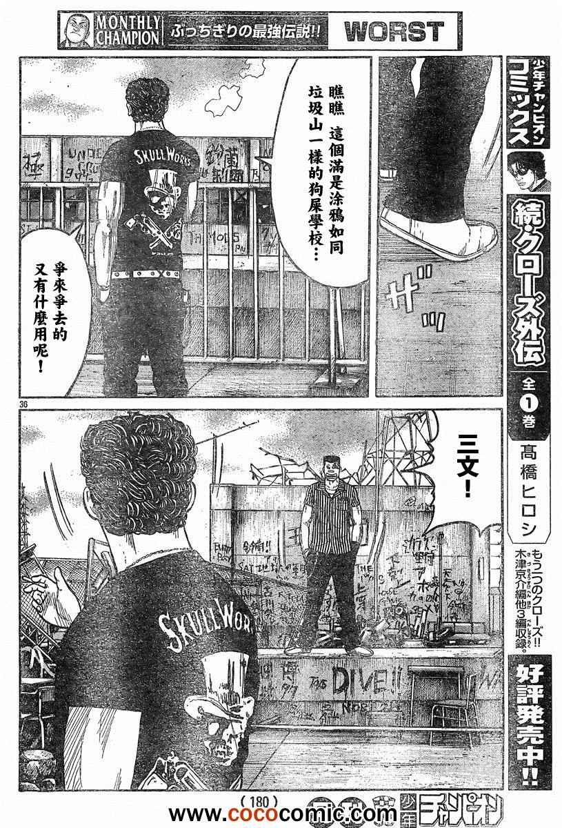 第40话
