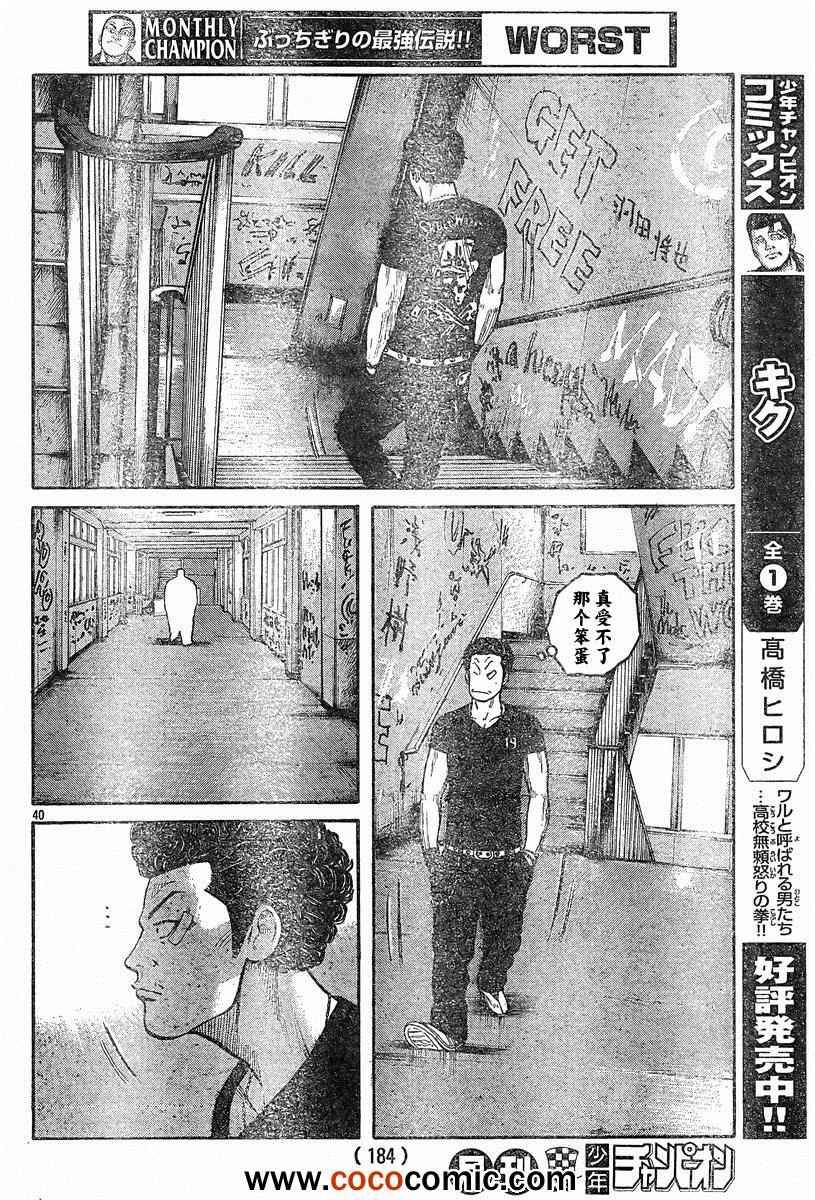 第40话