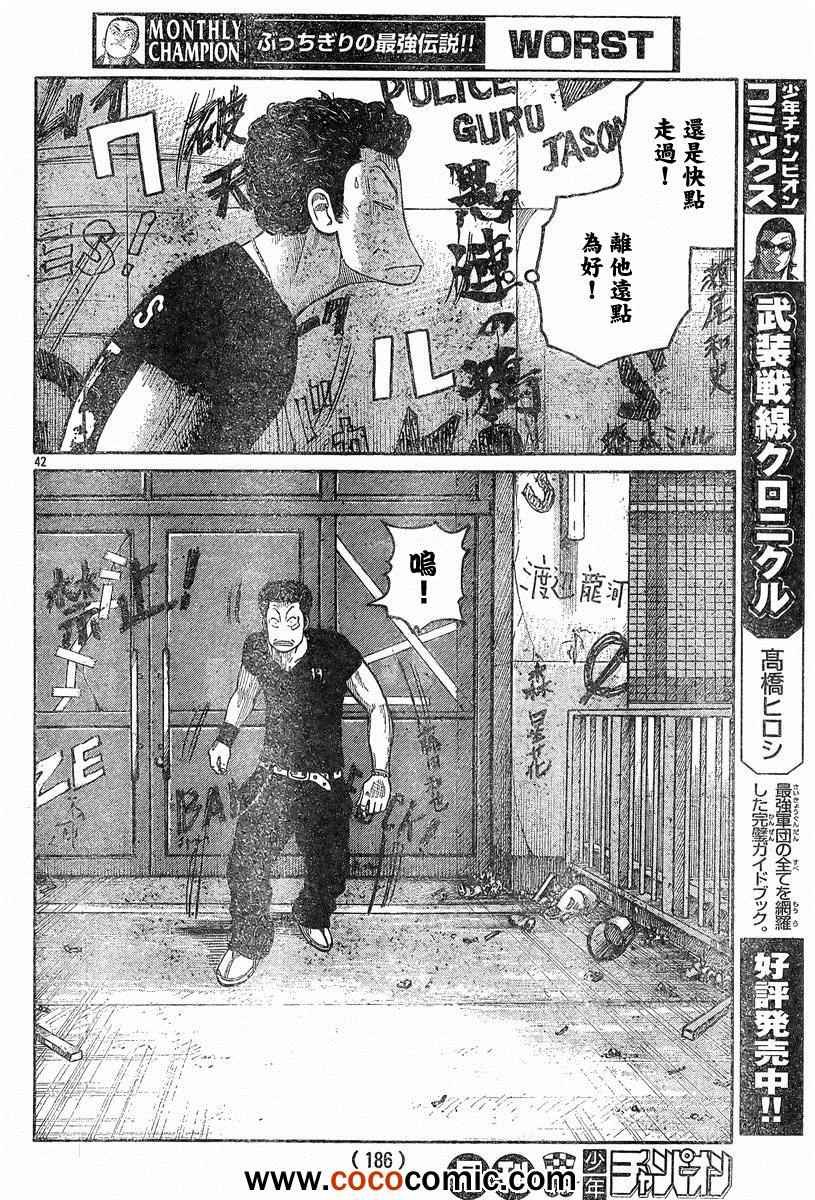 第40话