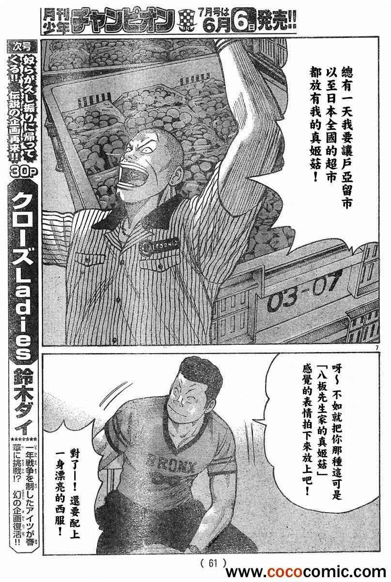 第41话