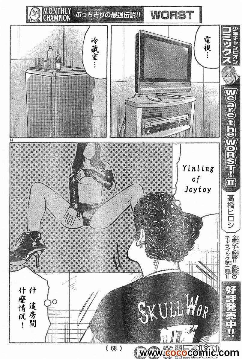 第41话