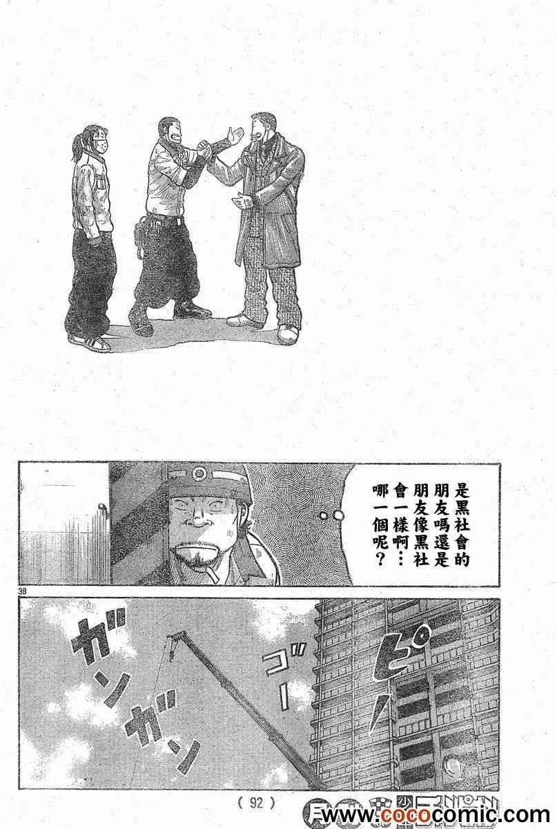 第41话