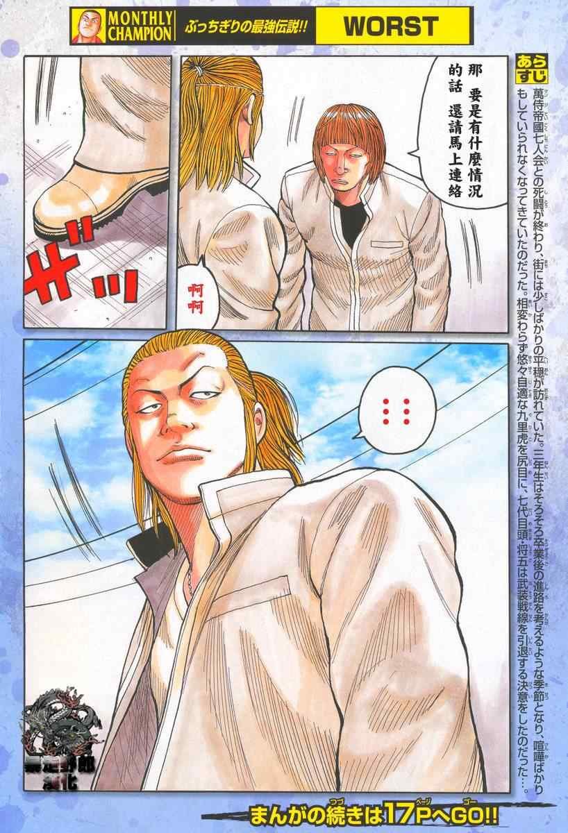 第42话