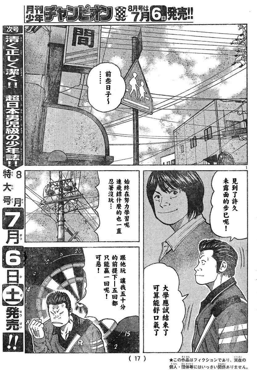 第42话