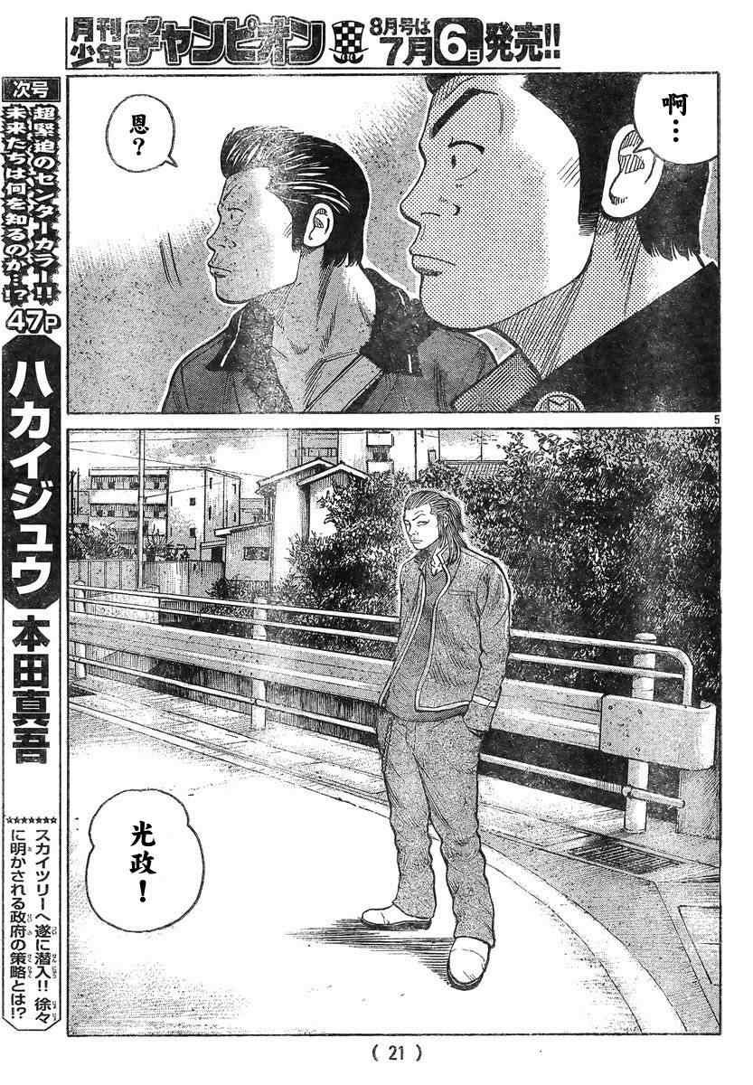 第42话