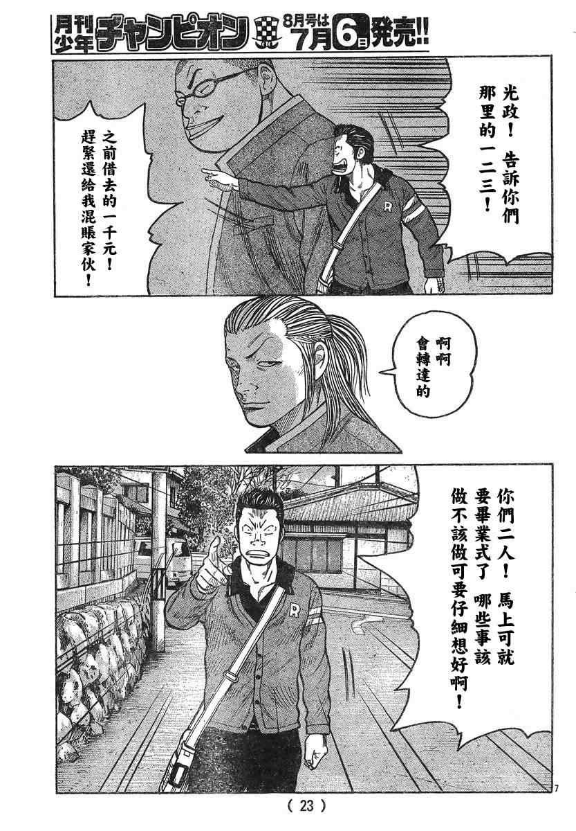 第42话
