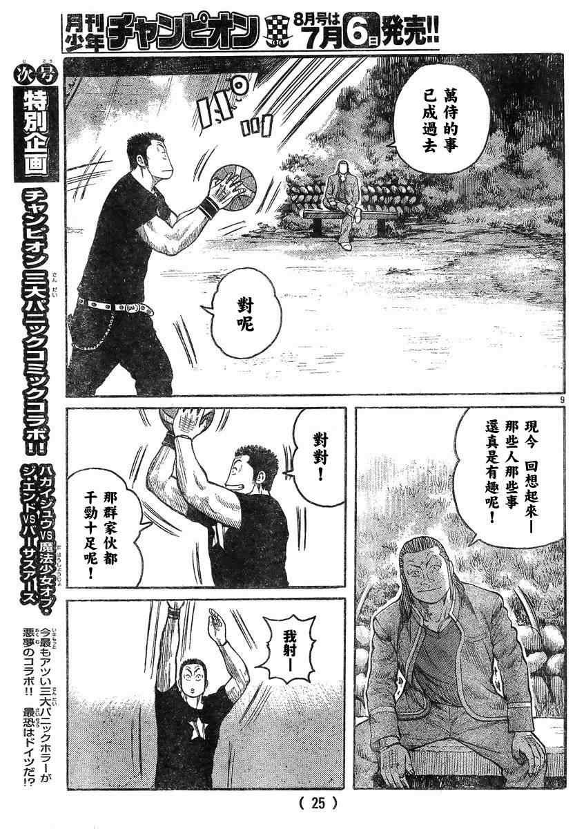 第42话