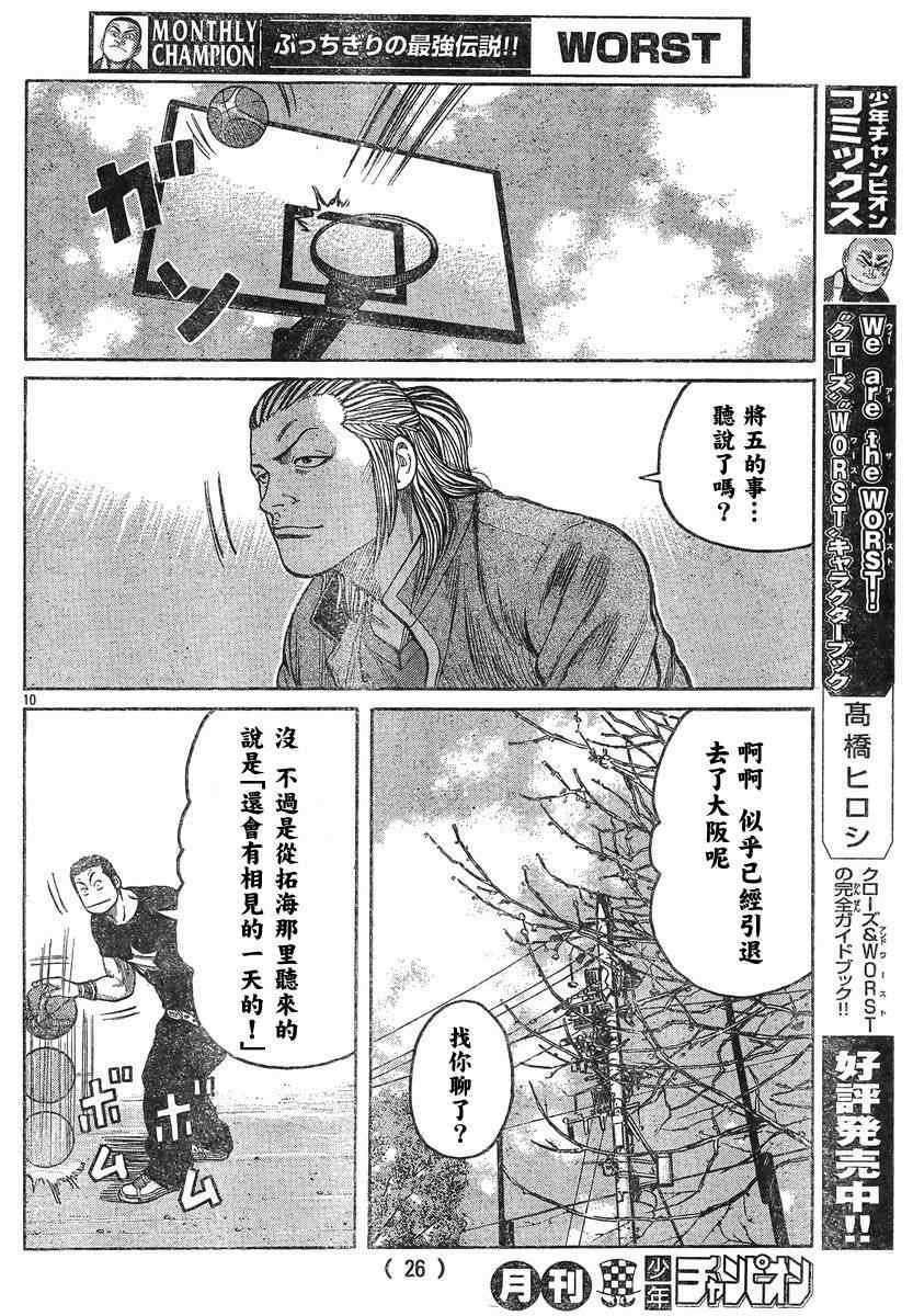 第42话