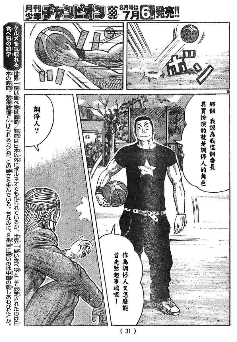 第42话