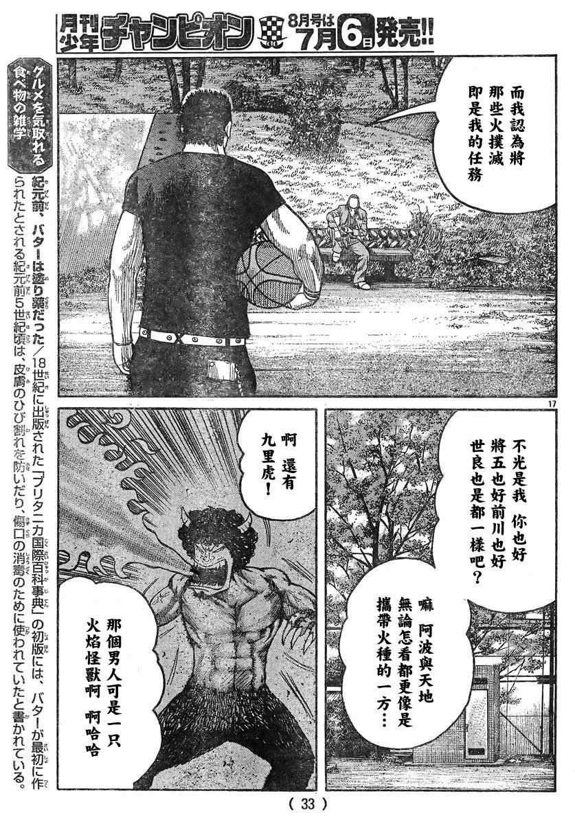 第42话