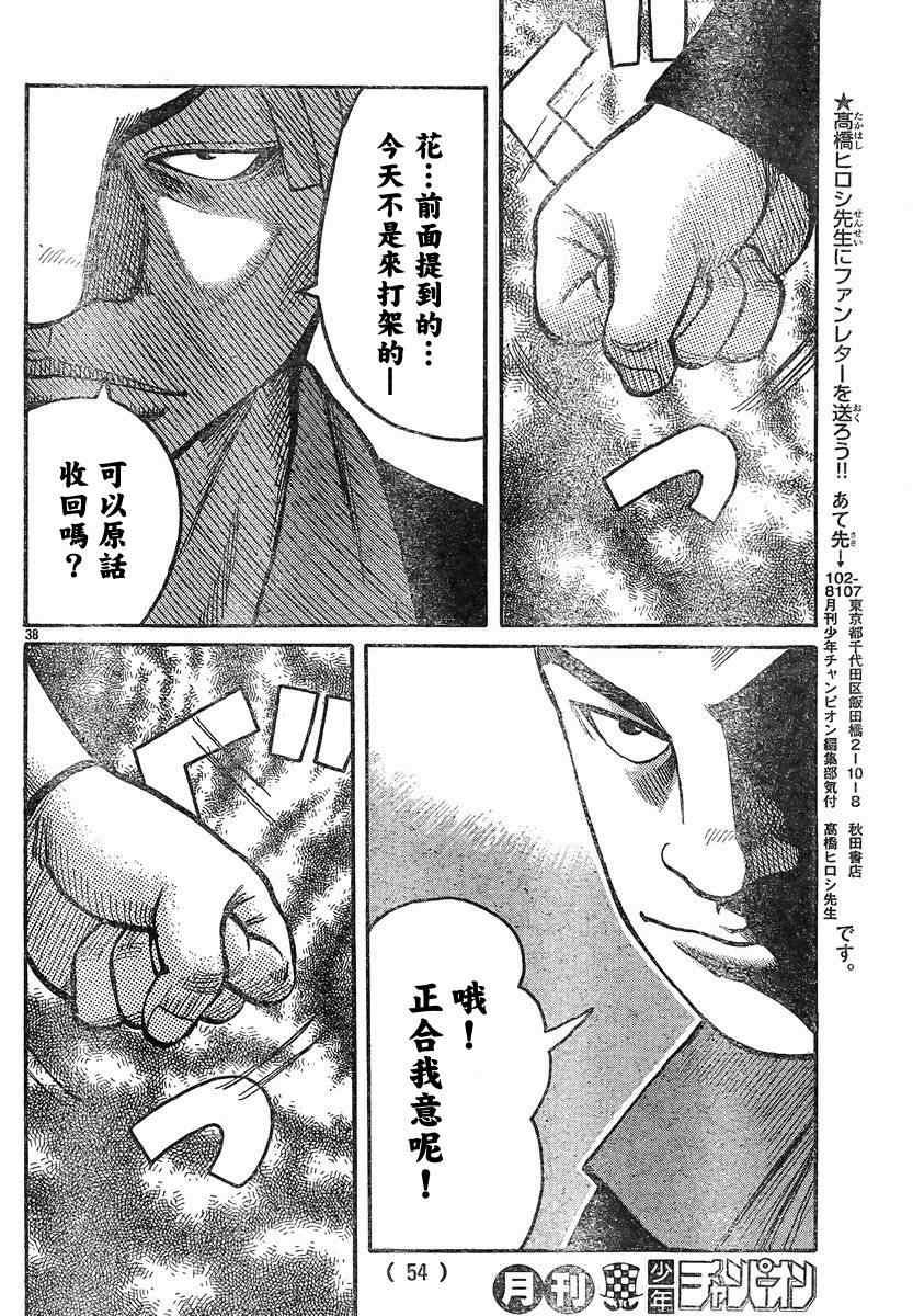 第42话