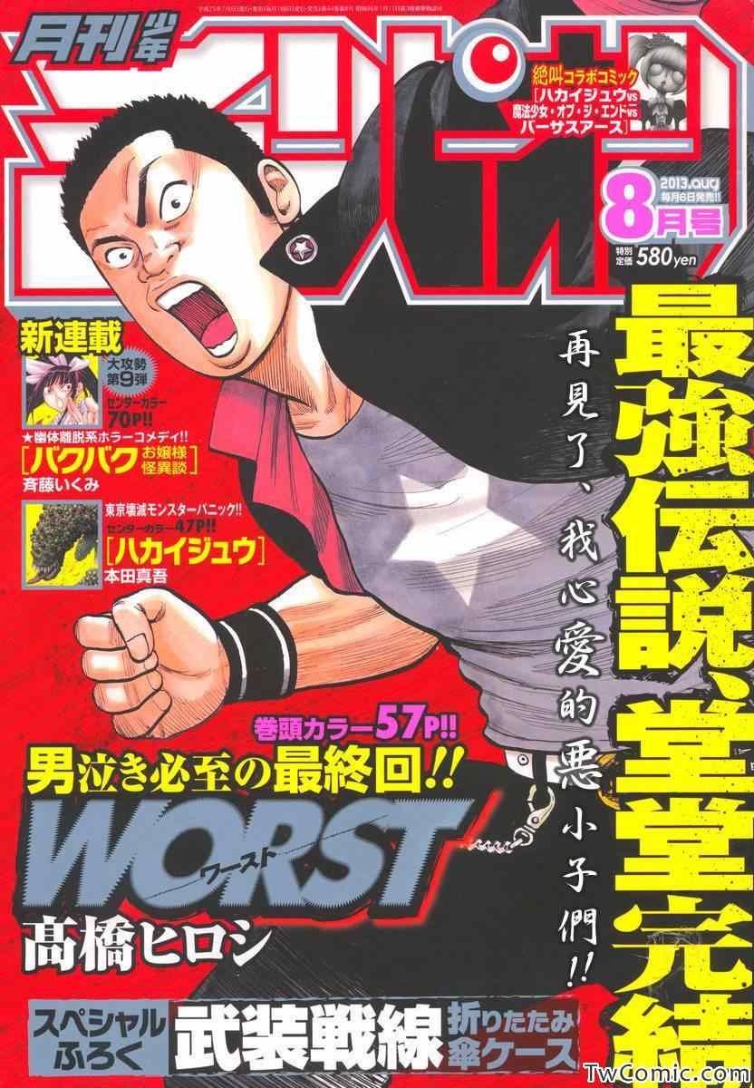 第43话