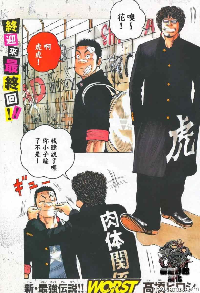 第43话
