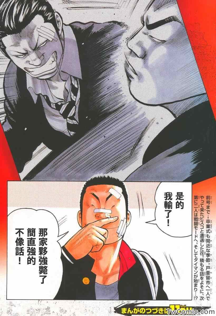 第43话