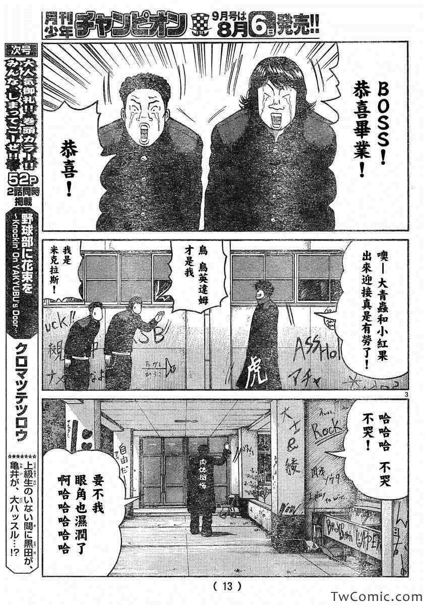 第43话