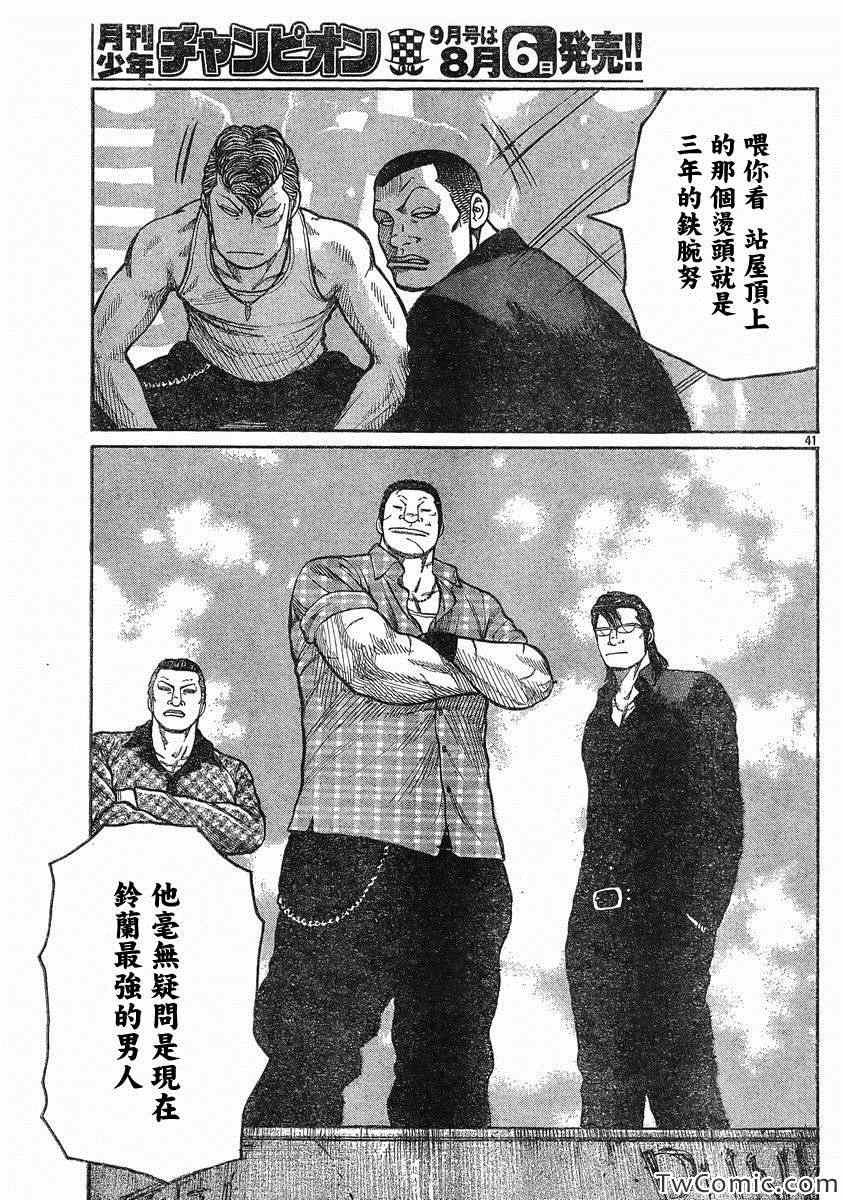 第43话