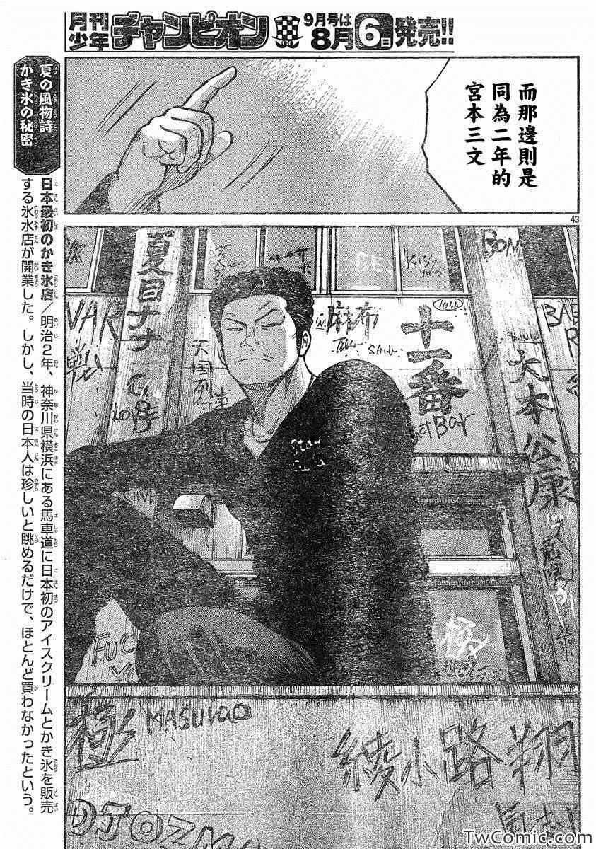 第43话