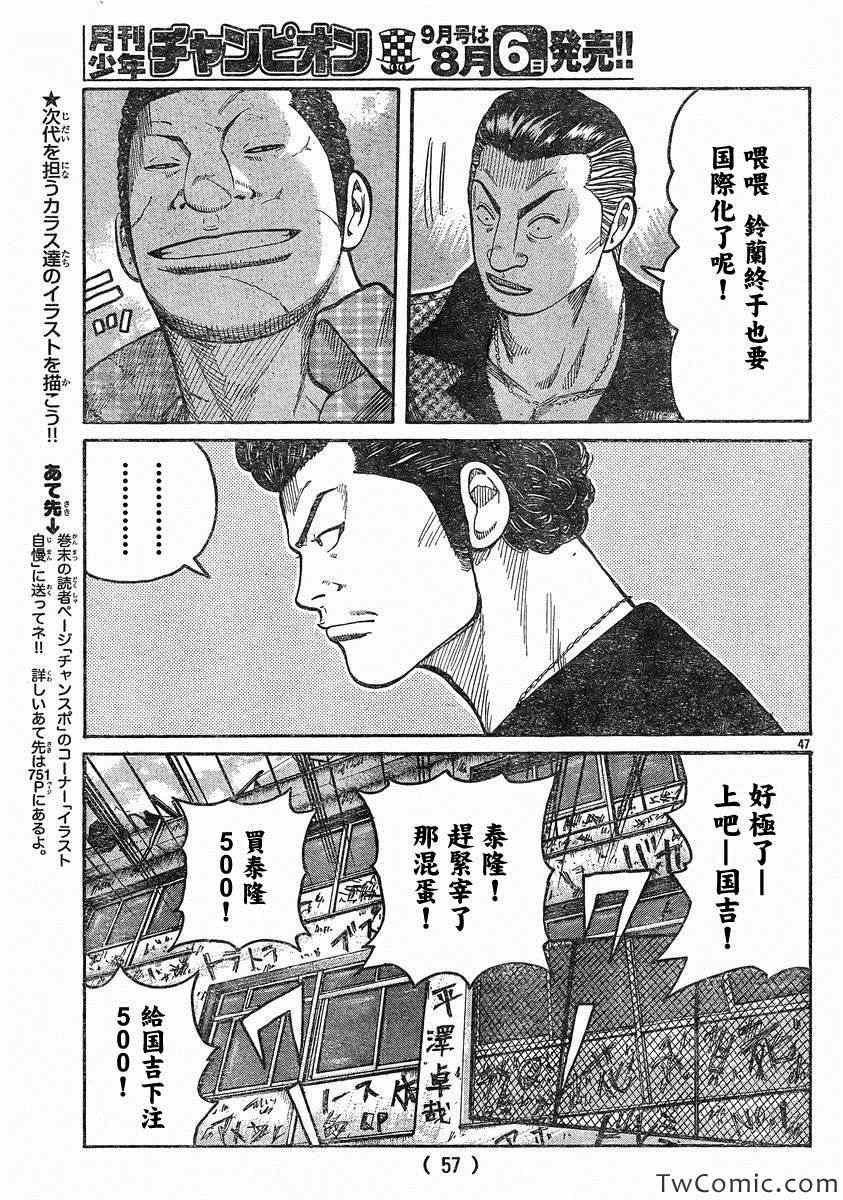 第43话