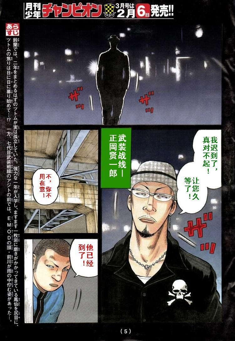 第4话