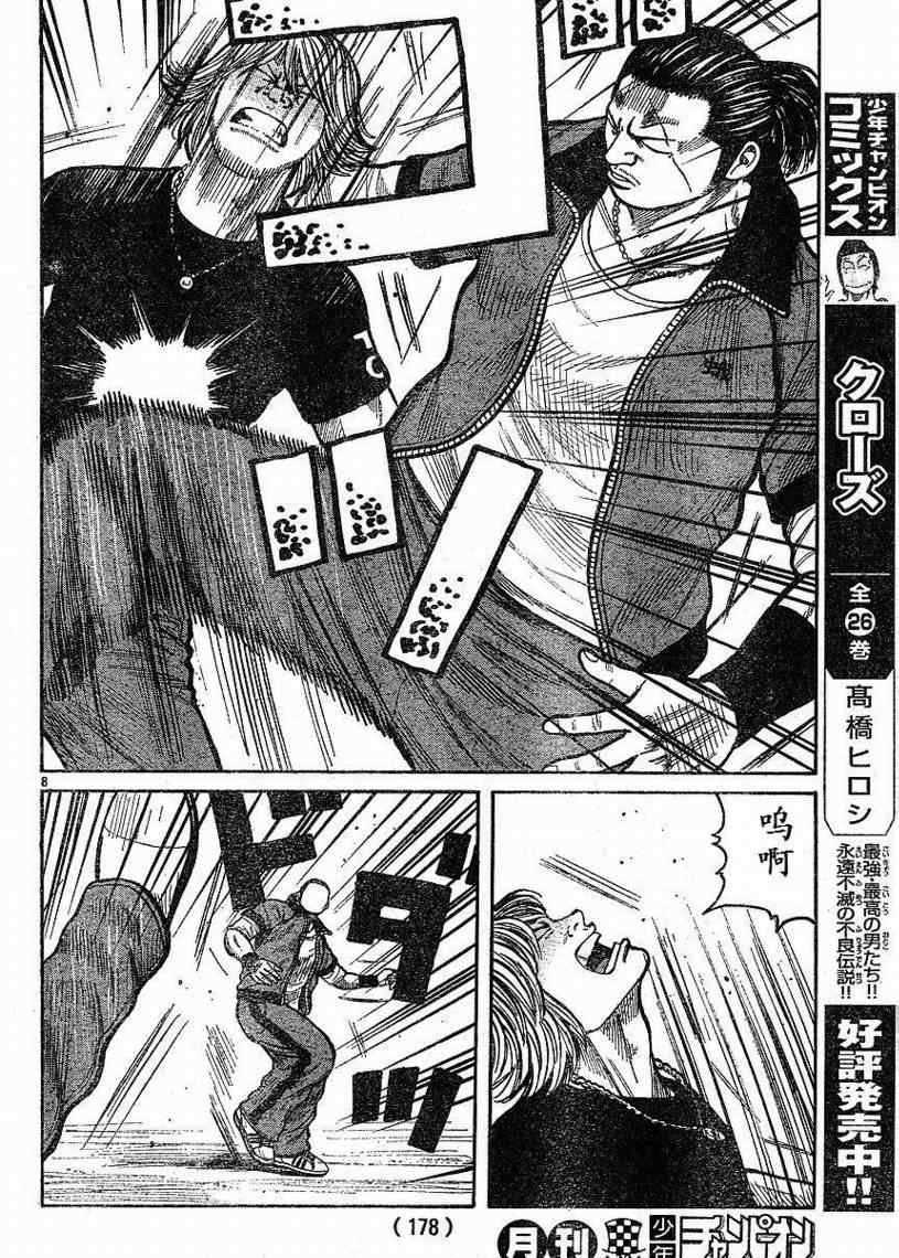 第8话