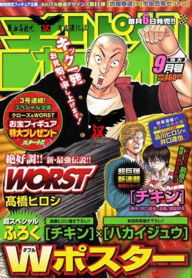 第11话