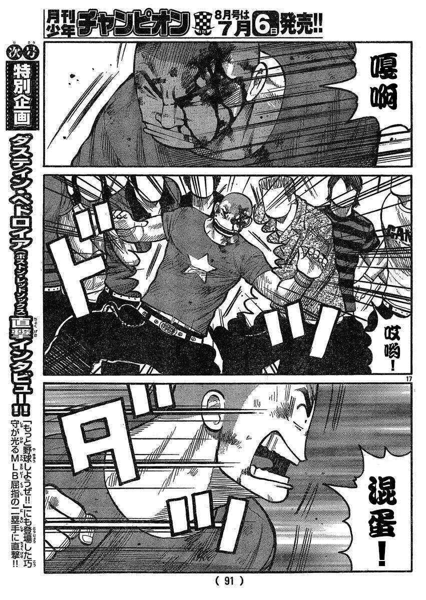 第20话