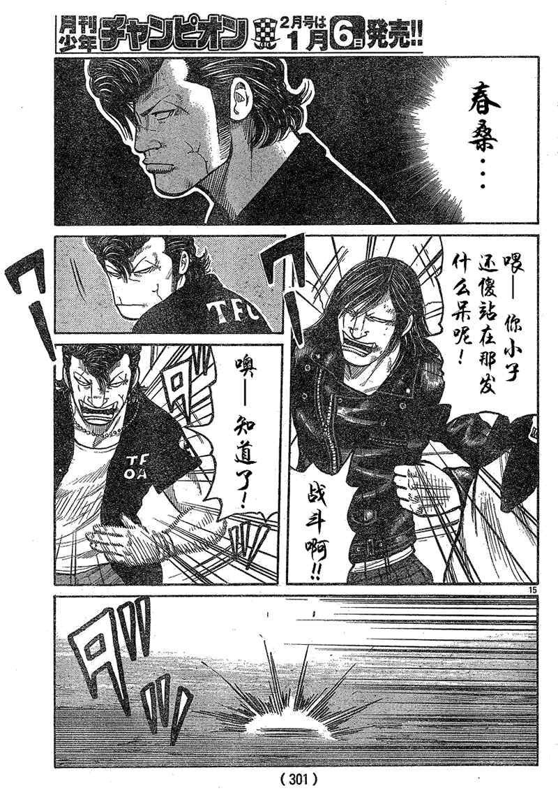 第14话