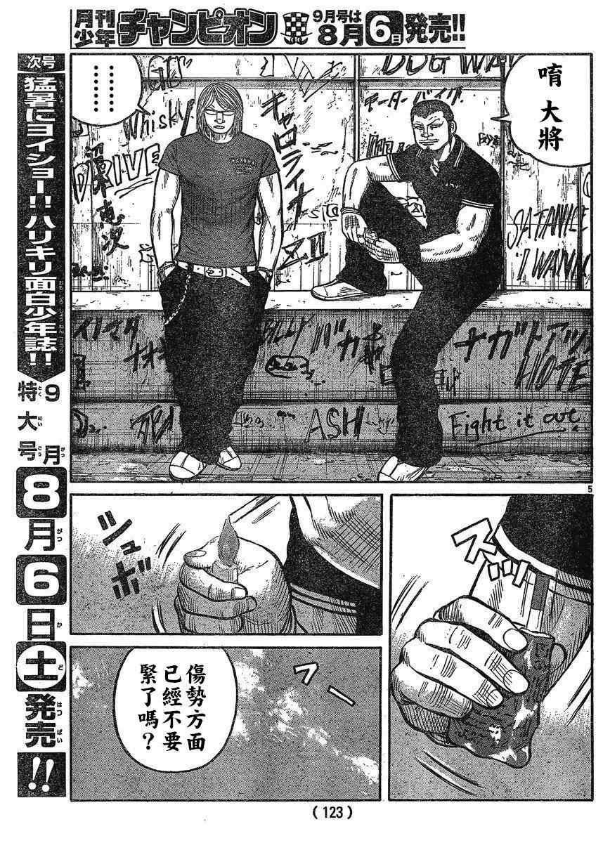 第21话