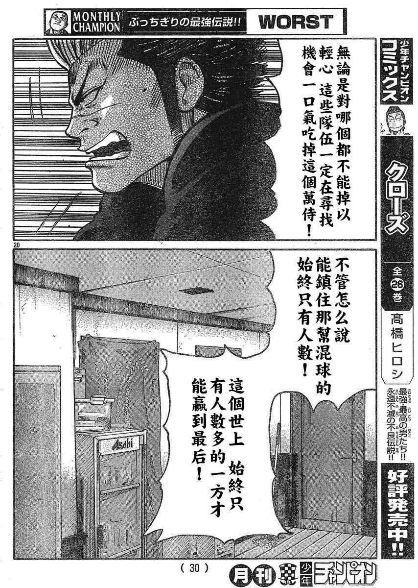 第22话