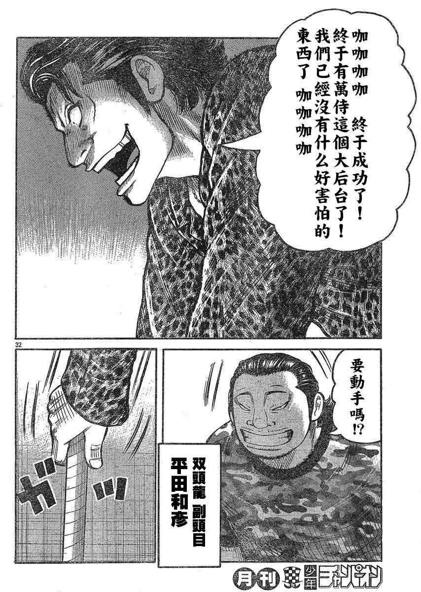 第22话