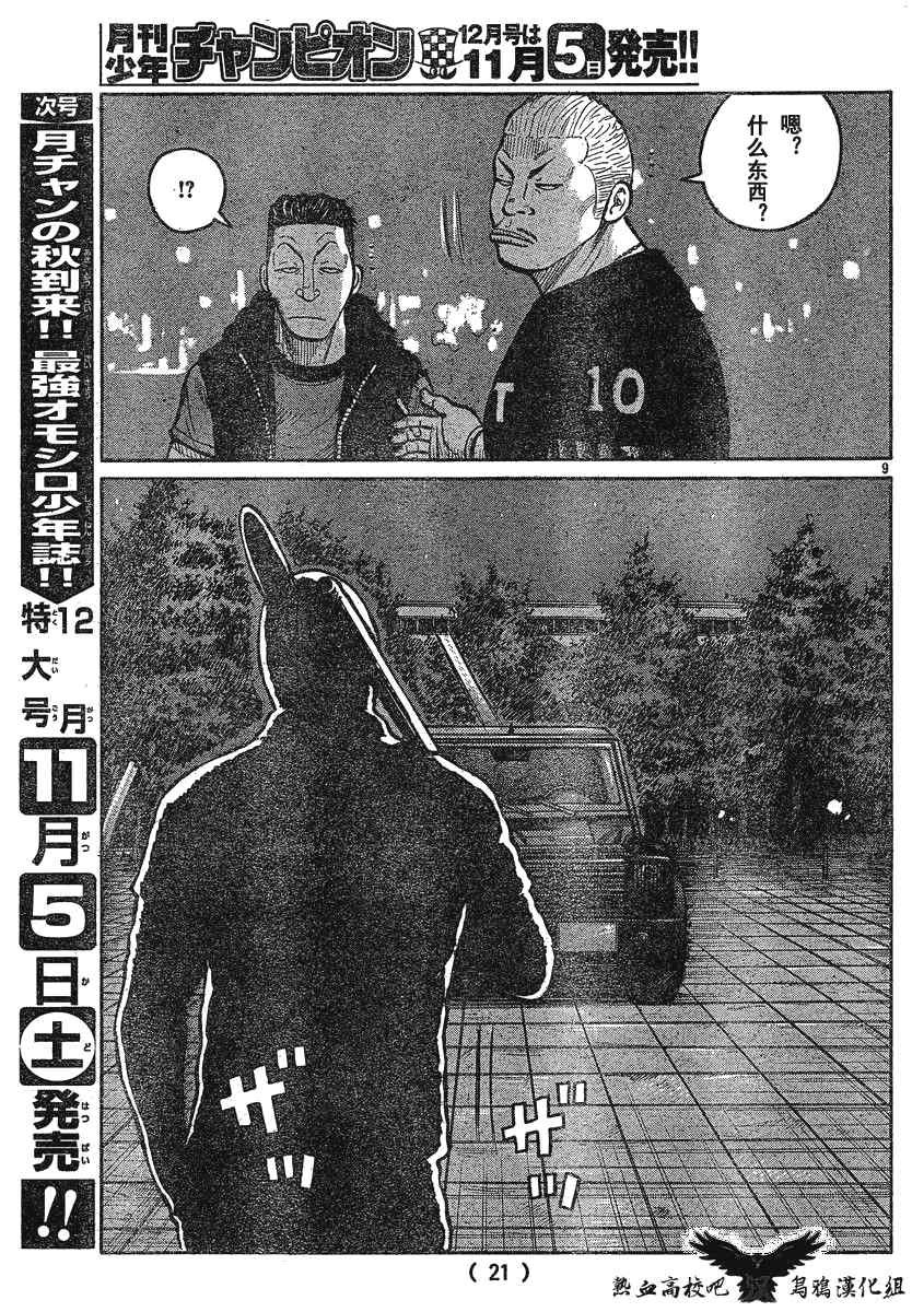 第23话