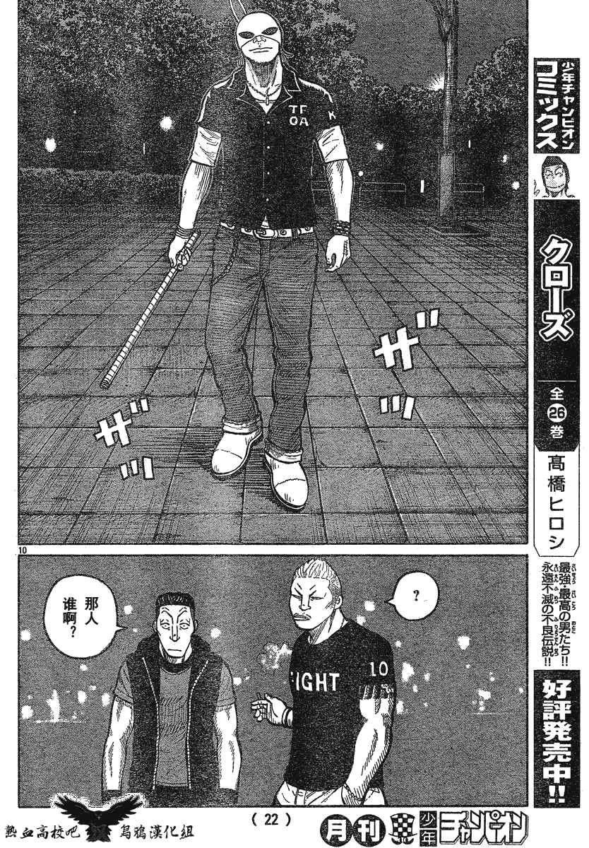 第23话