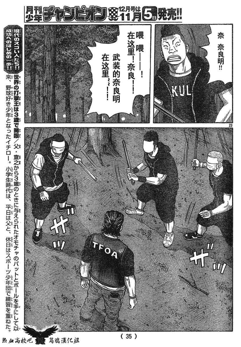 第23话