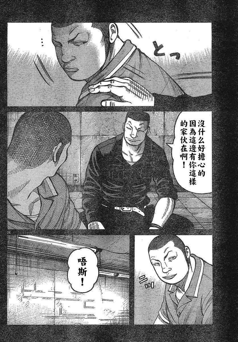 第24话