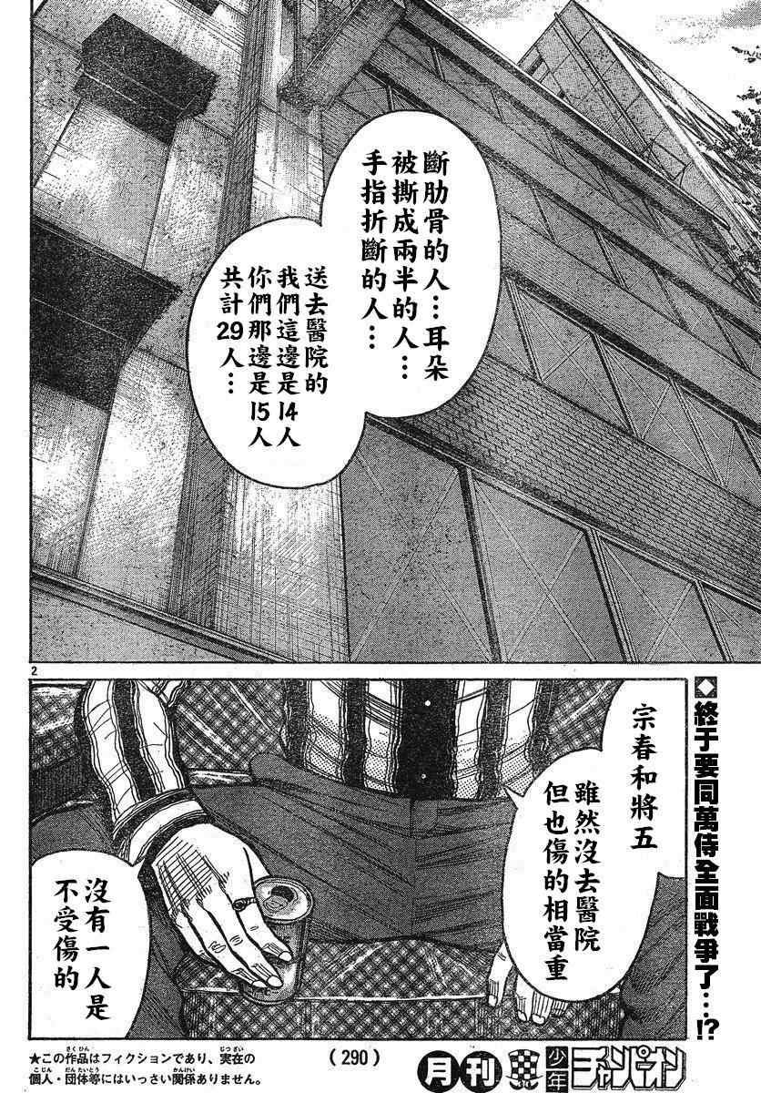 第25话