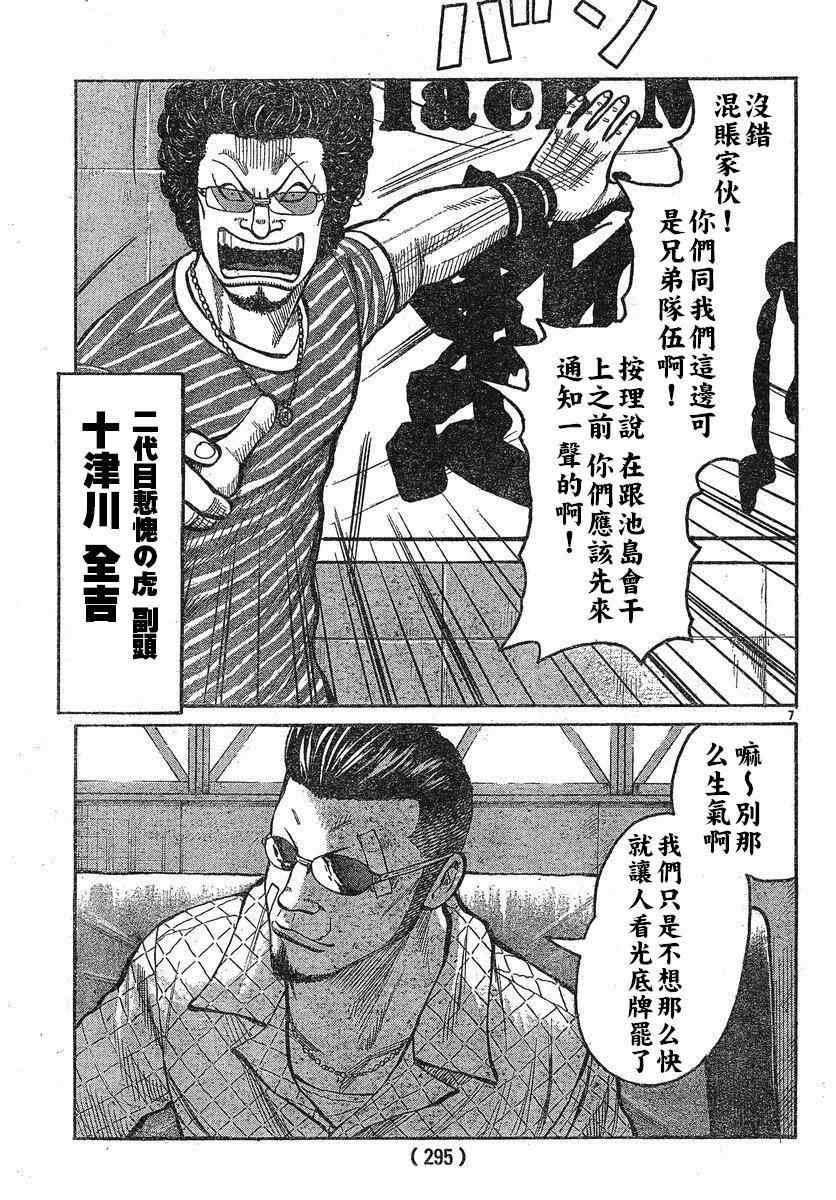 第25话