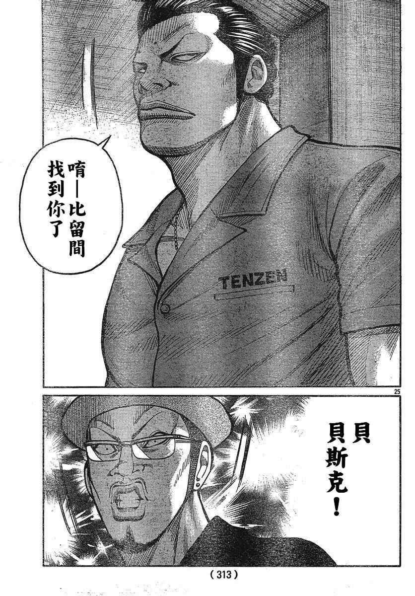 第25话
