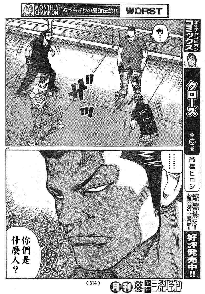 第25话