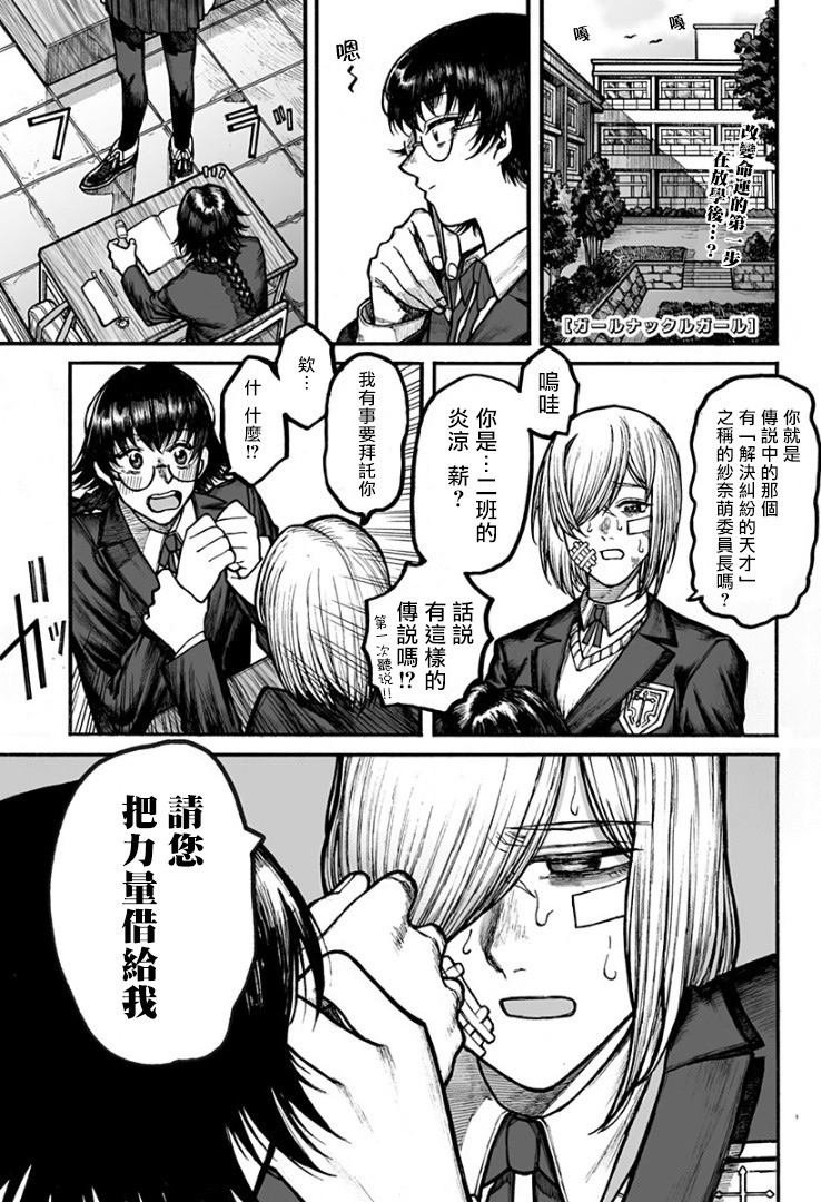 第1话 短篇