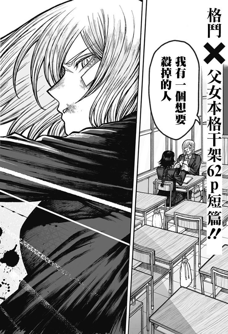 第1话 短篇