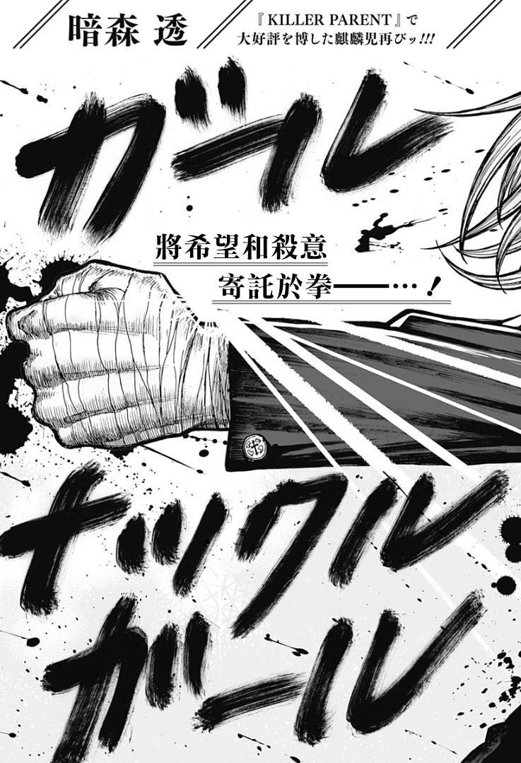 第1话 短篇