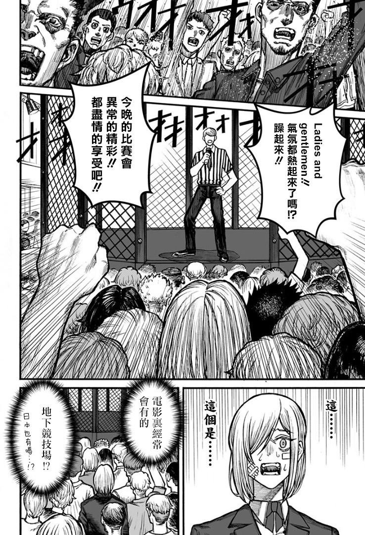 第1话 短篇